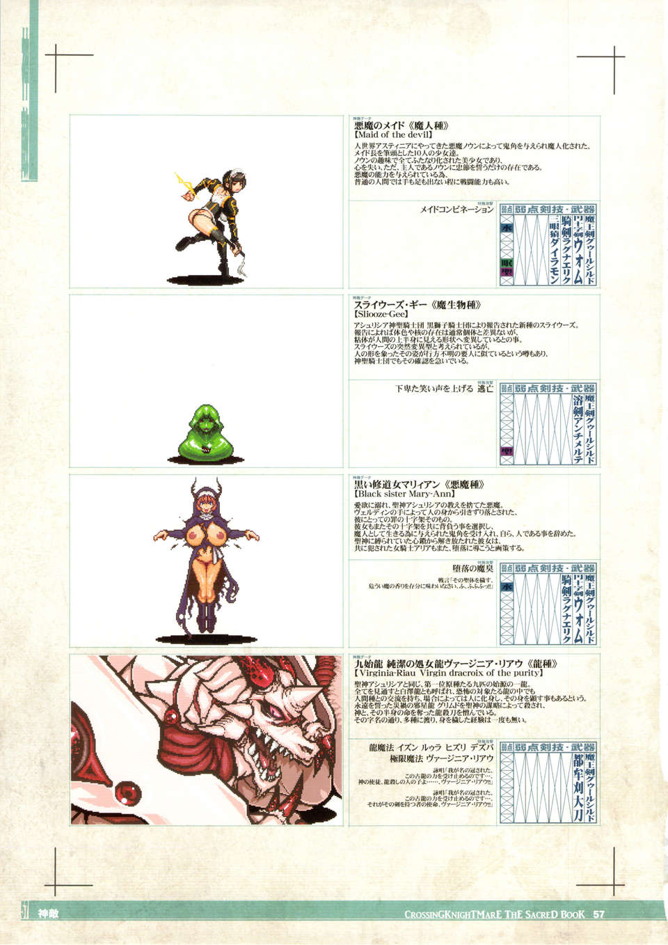 crossingknightmare_057