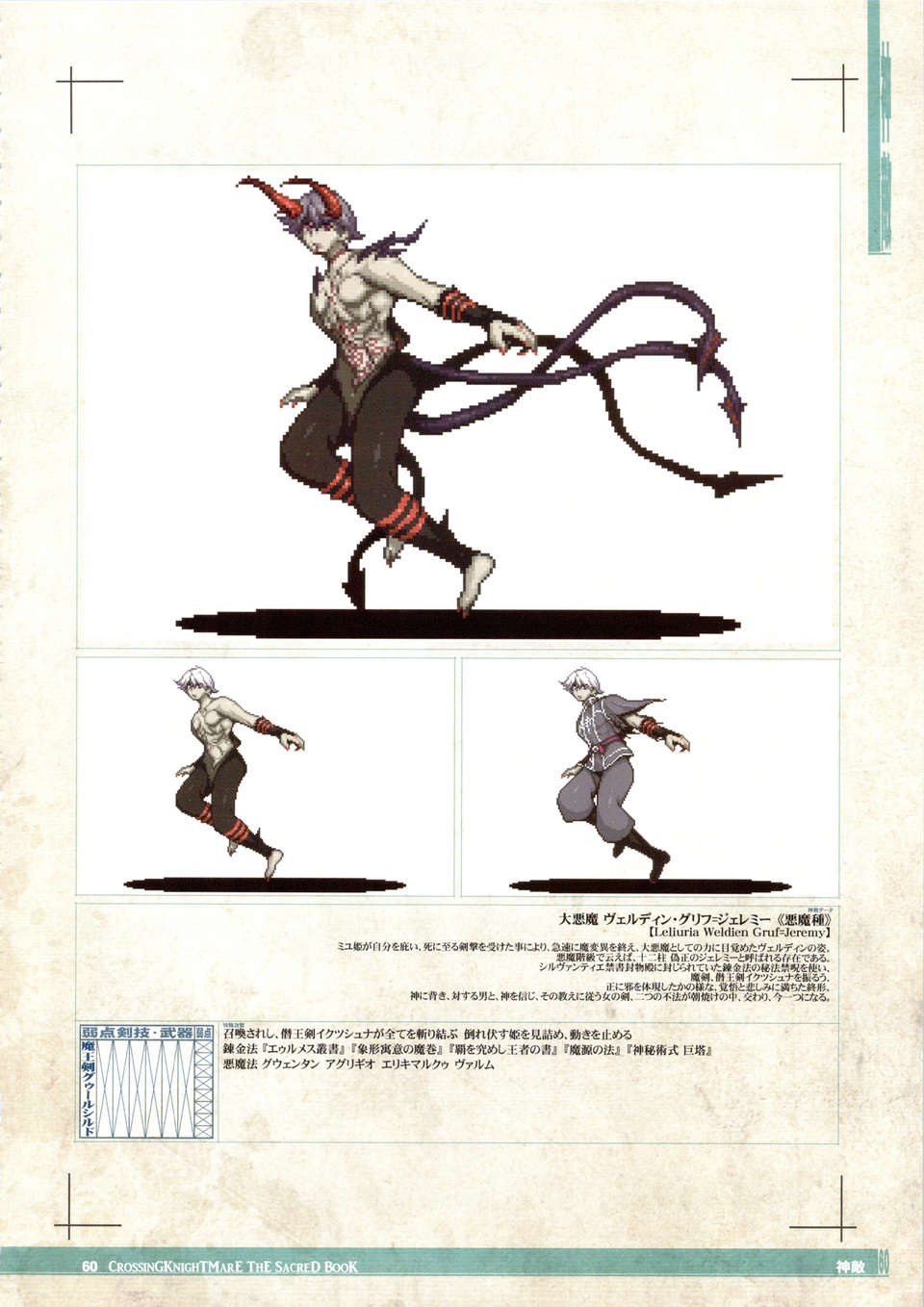 crossingknightmare_060