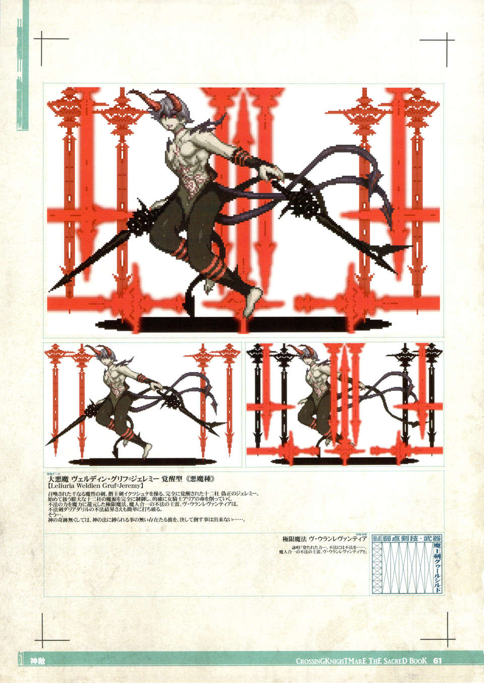 crossingknightmare_061
