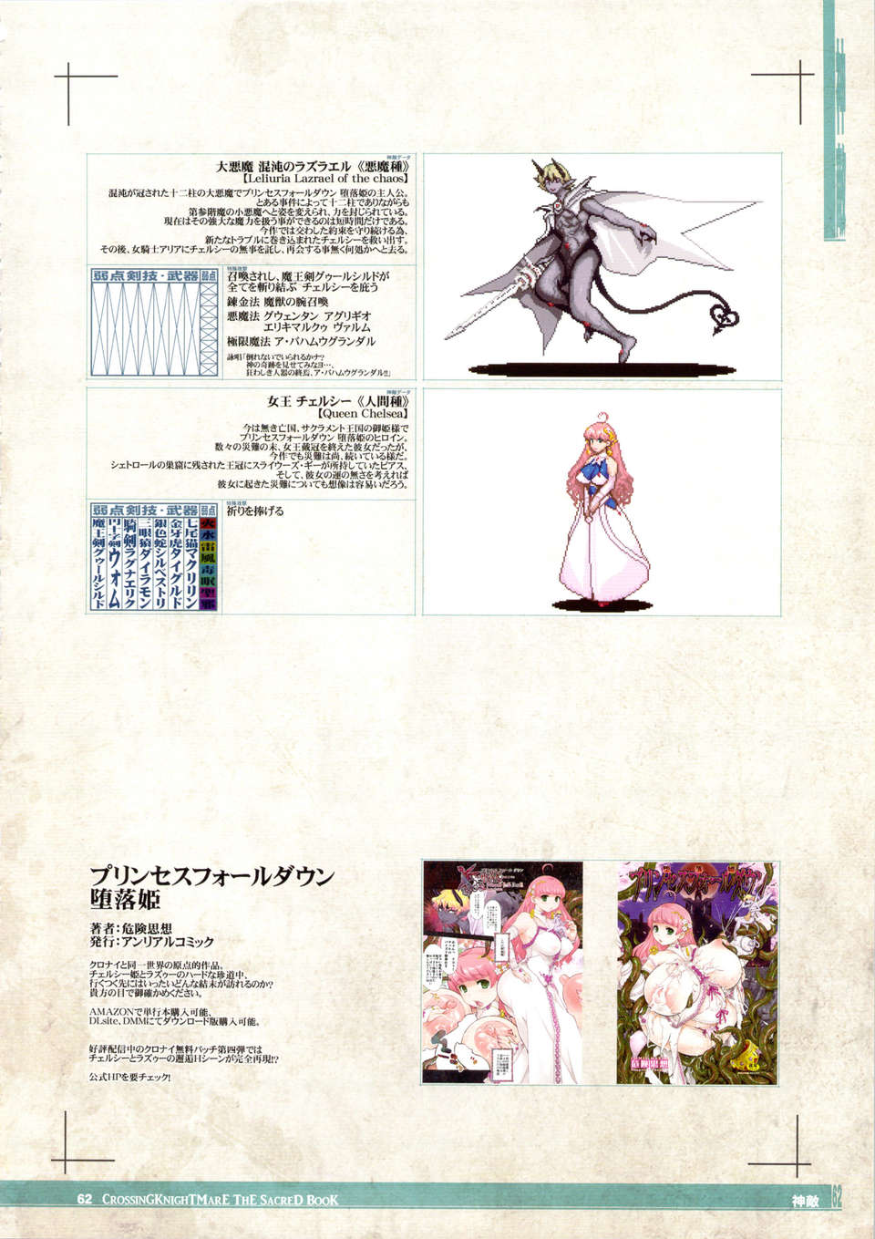 crossingknightmare_062