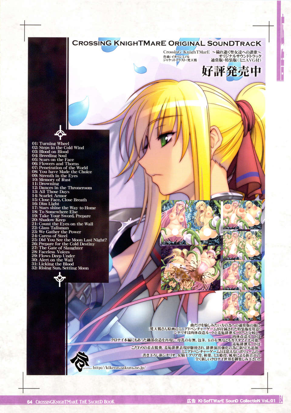 crossingknightmare_064