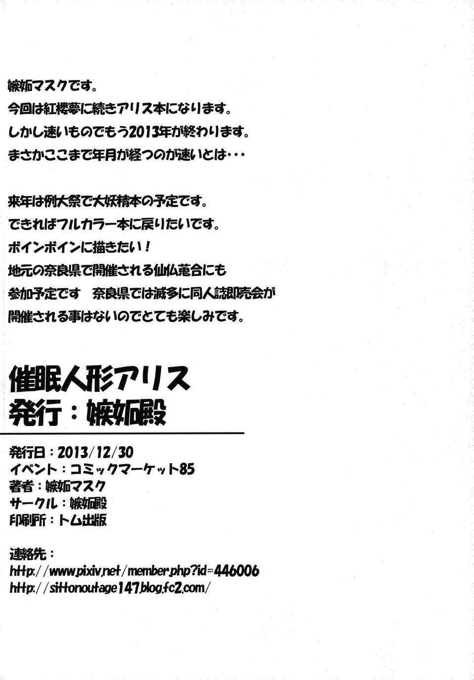 saimin_0012