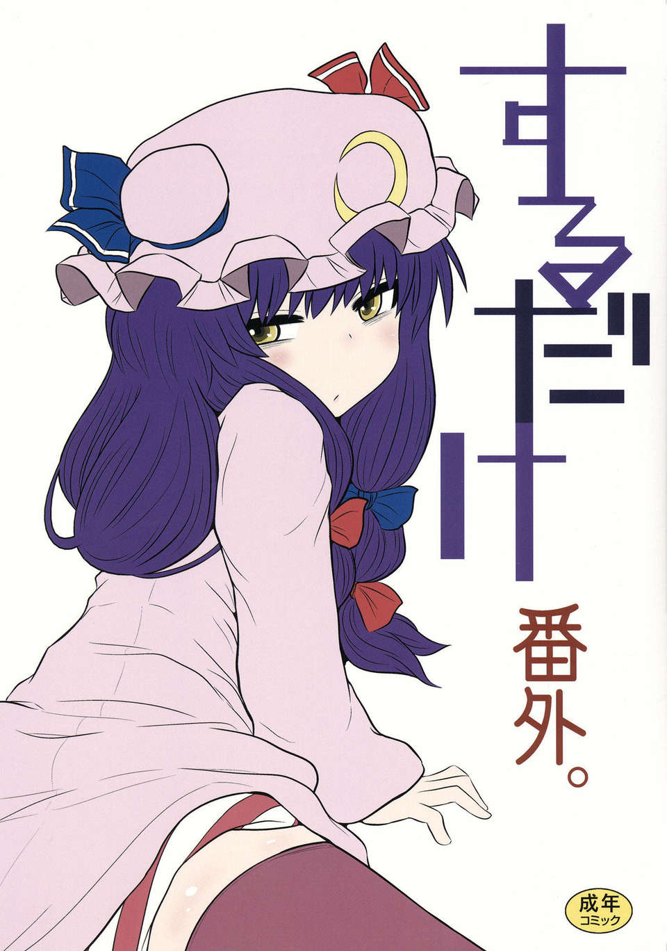 suru_0000