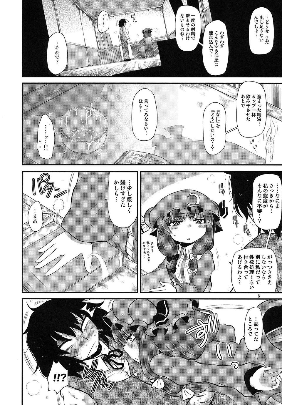 suru_0004