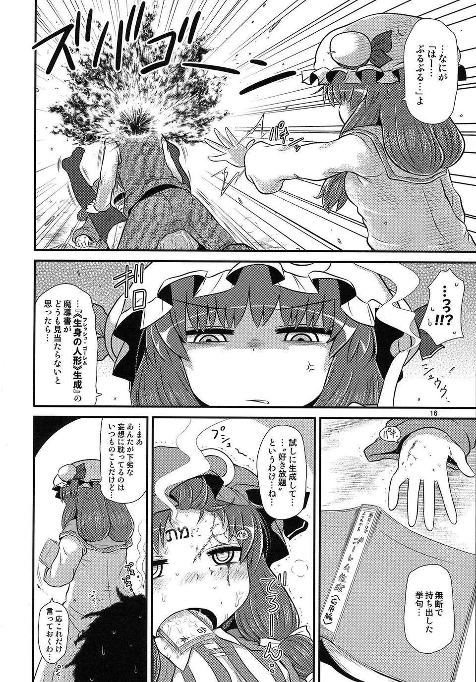 suru_0014