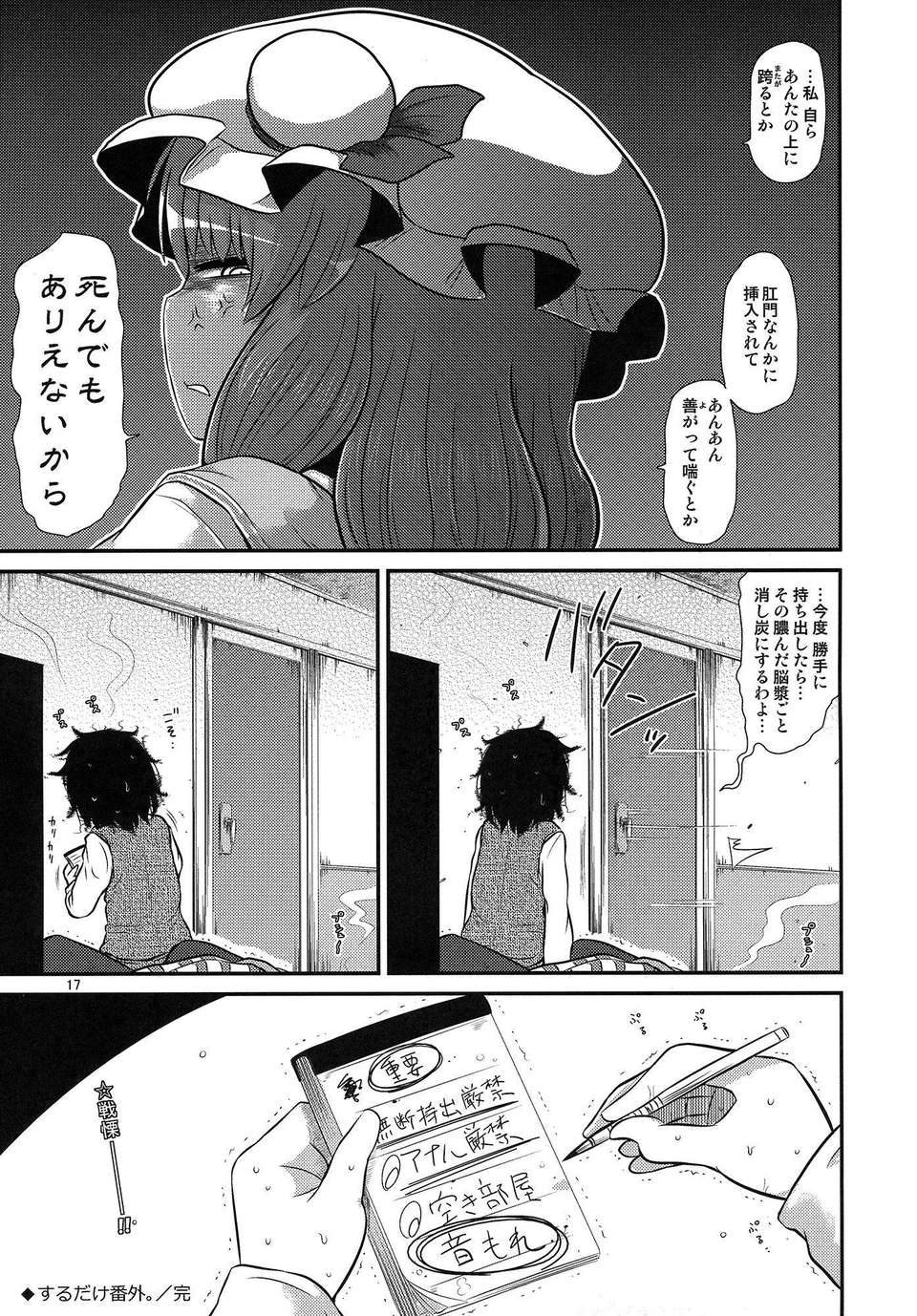 suru_0015