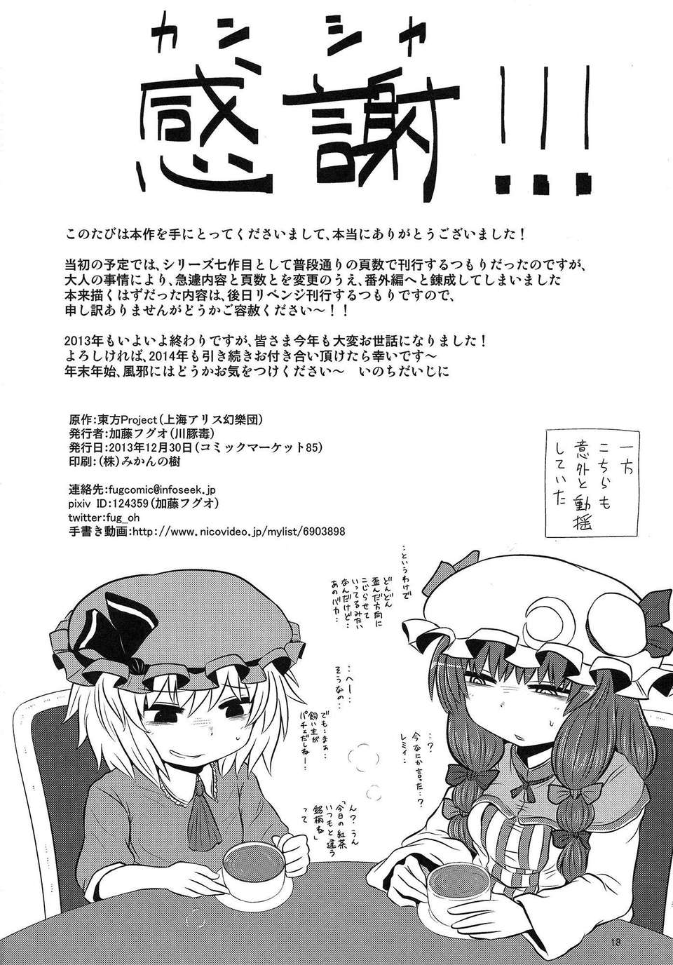 suru_0016