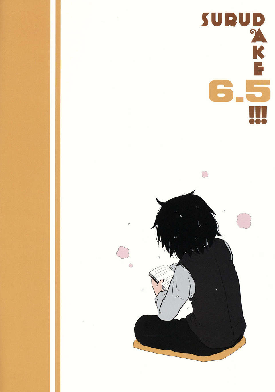 suru_9999
