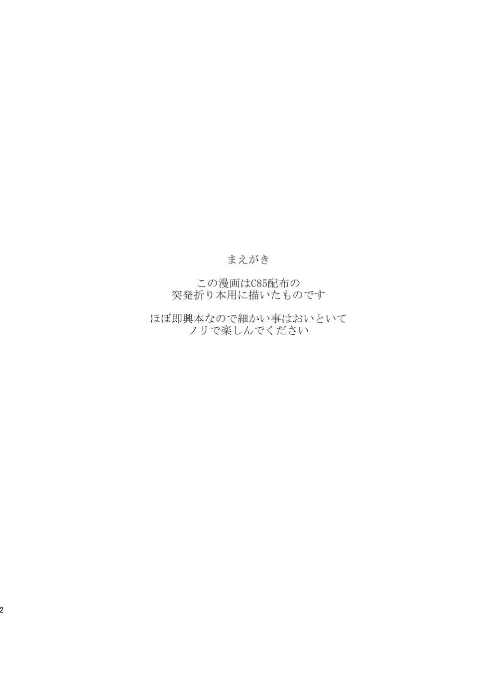 HONETSUGI_002