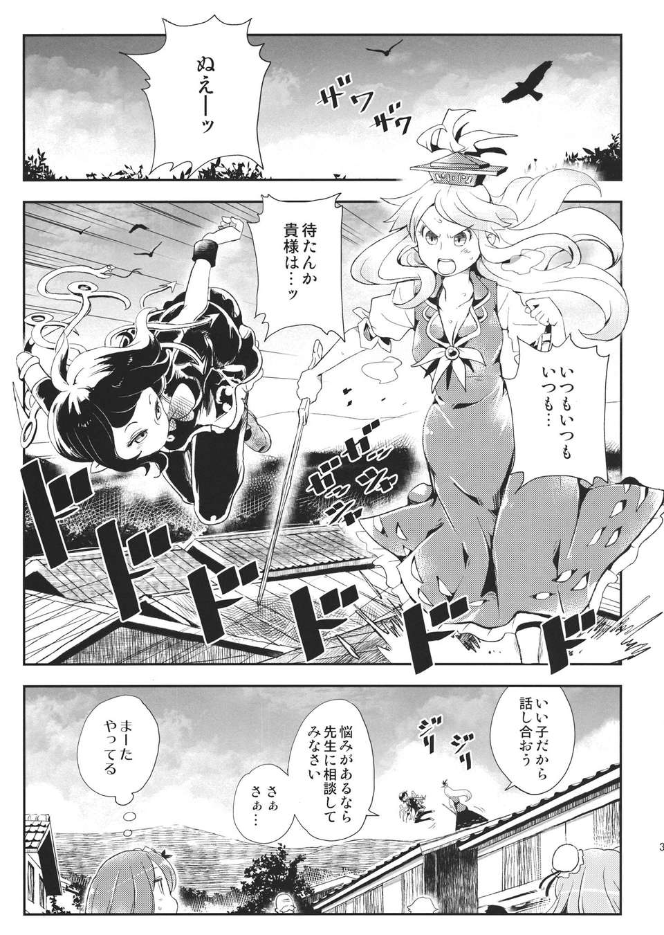 HONETSUGI_003