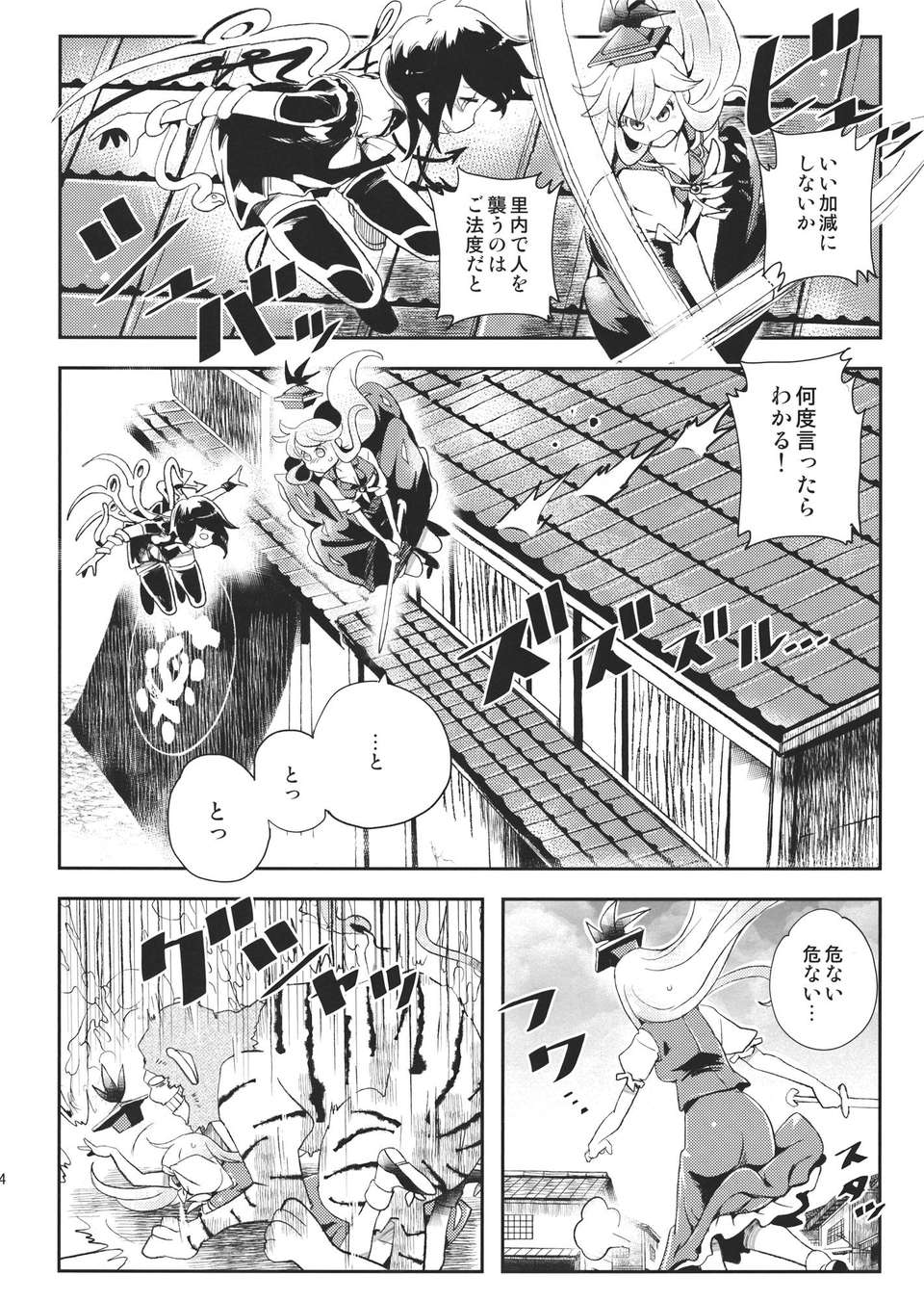 HONETSUGI_004