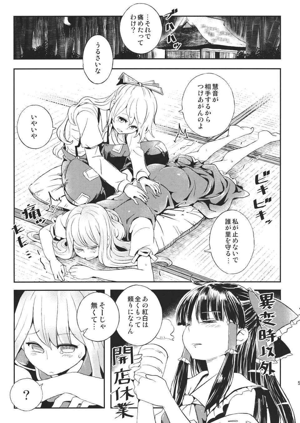 HONETSUGI_005
