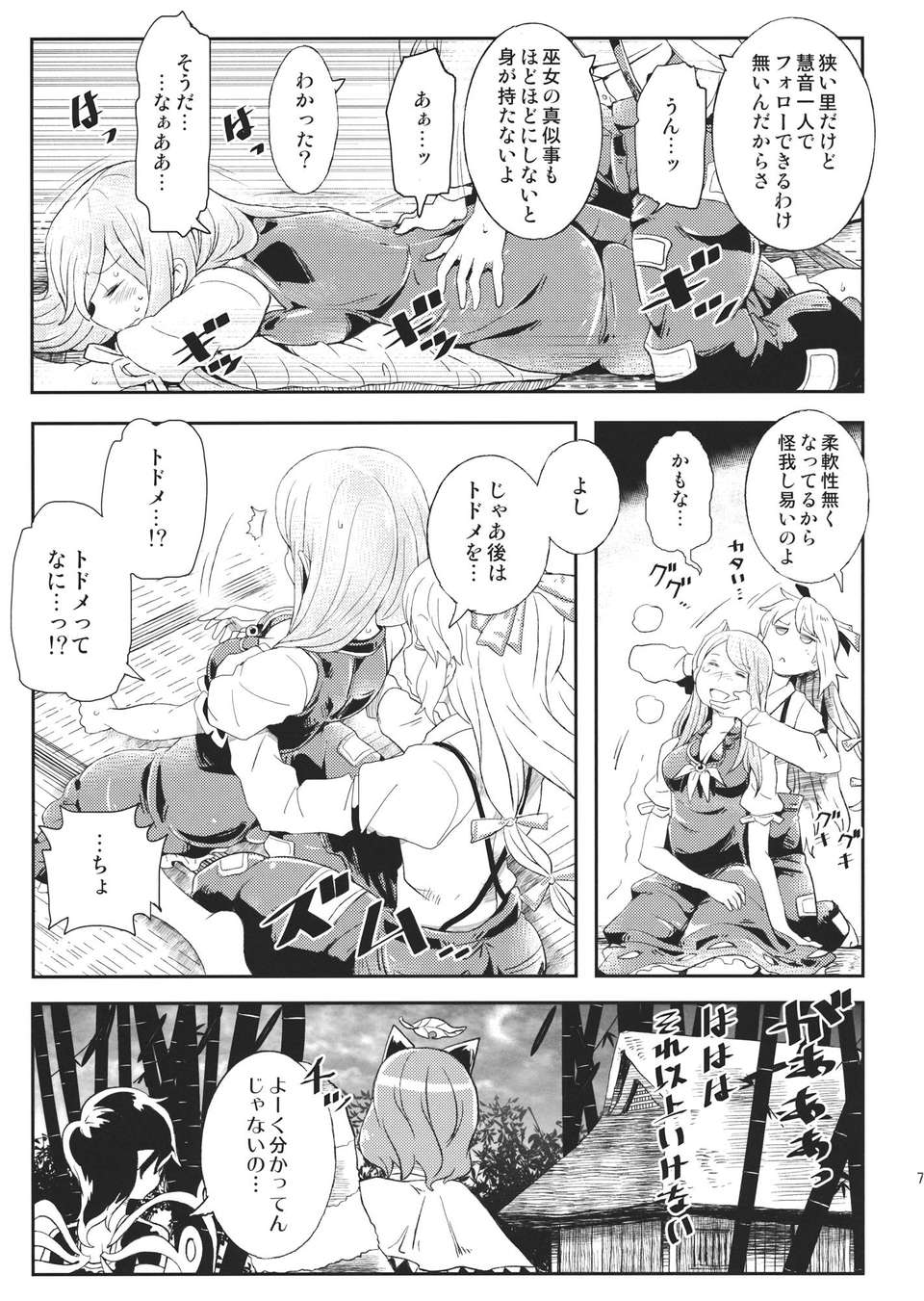 HONETSUGI_007