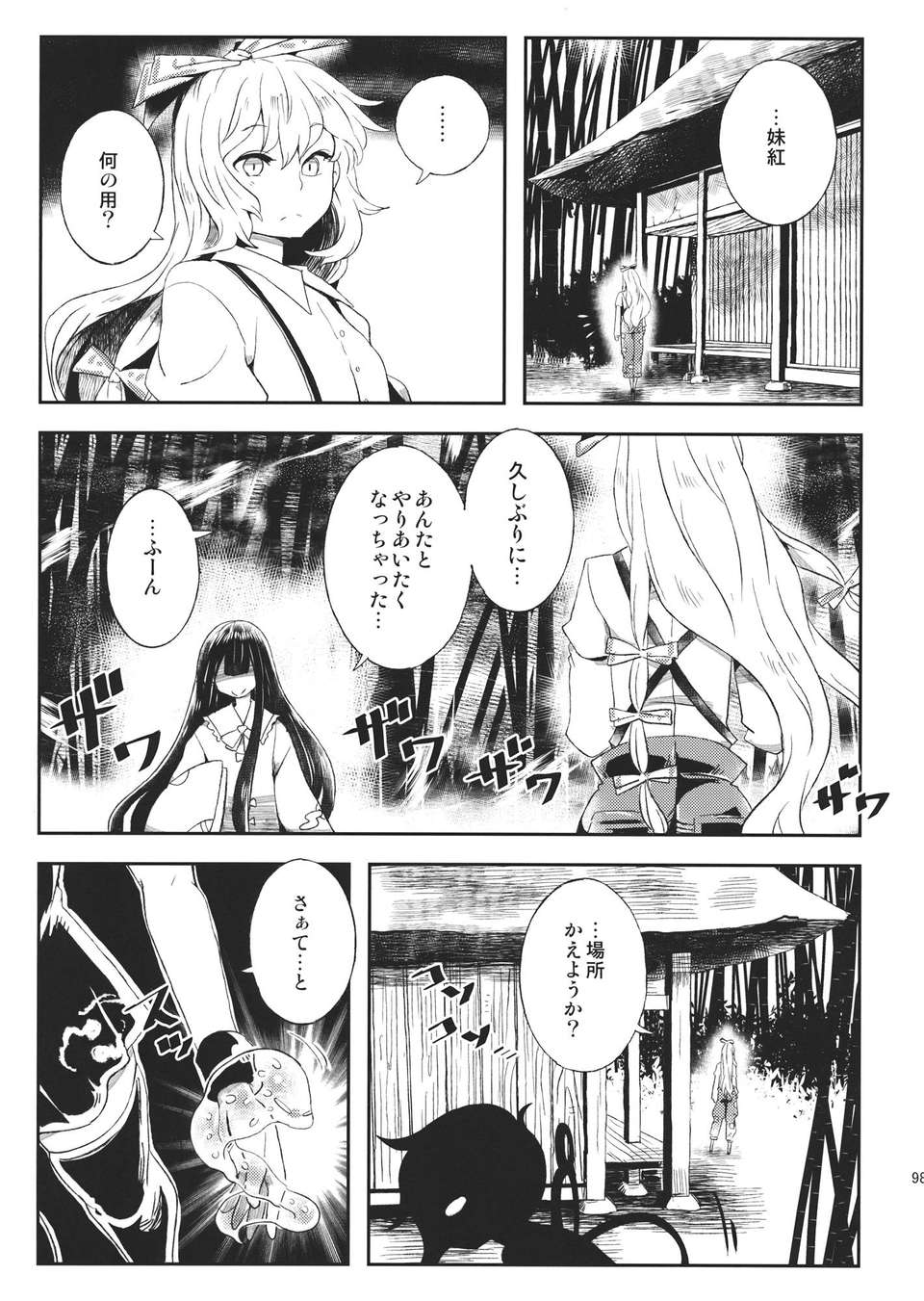 HONETSUGI_009