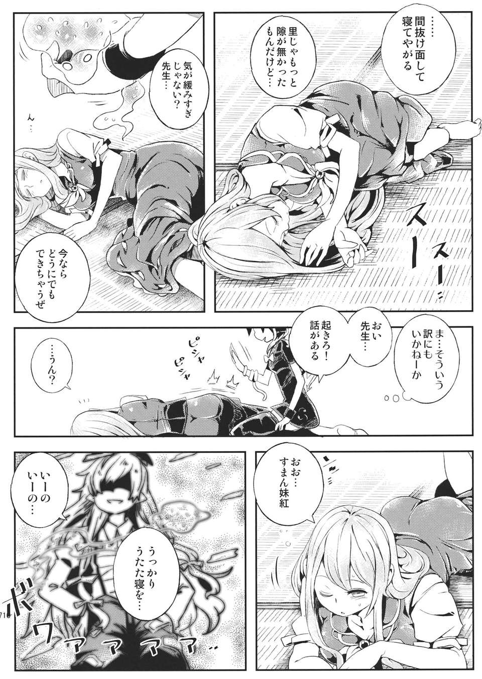 HONETSUGI_010
