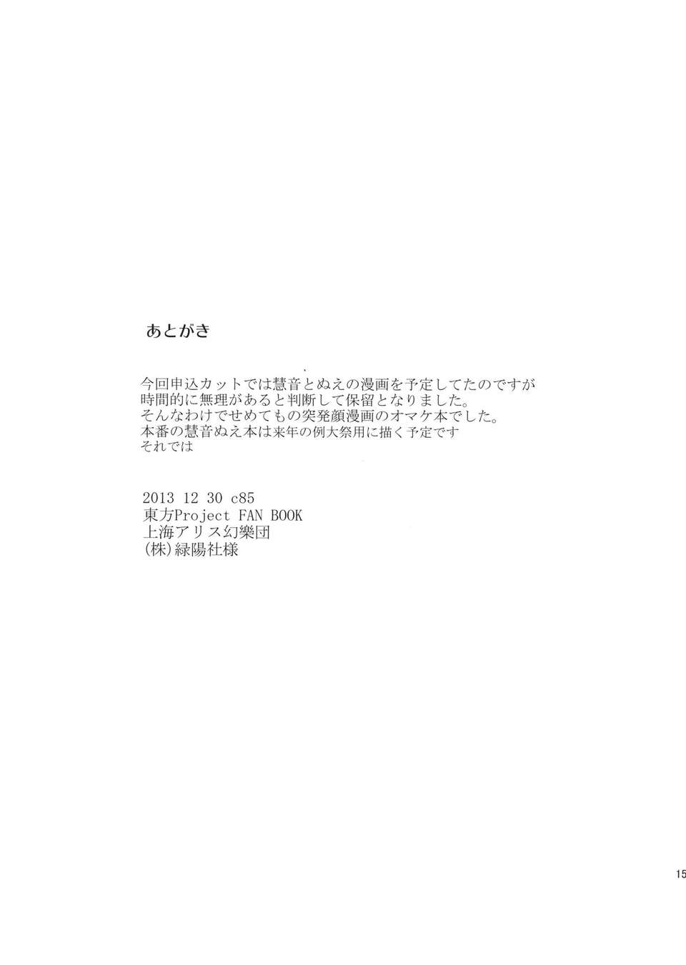 HONETSUGI_015