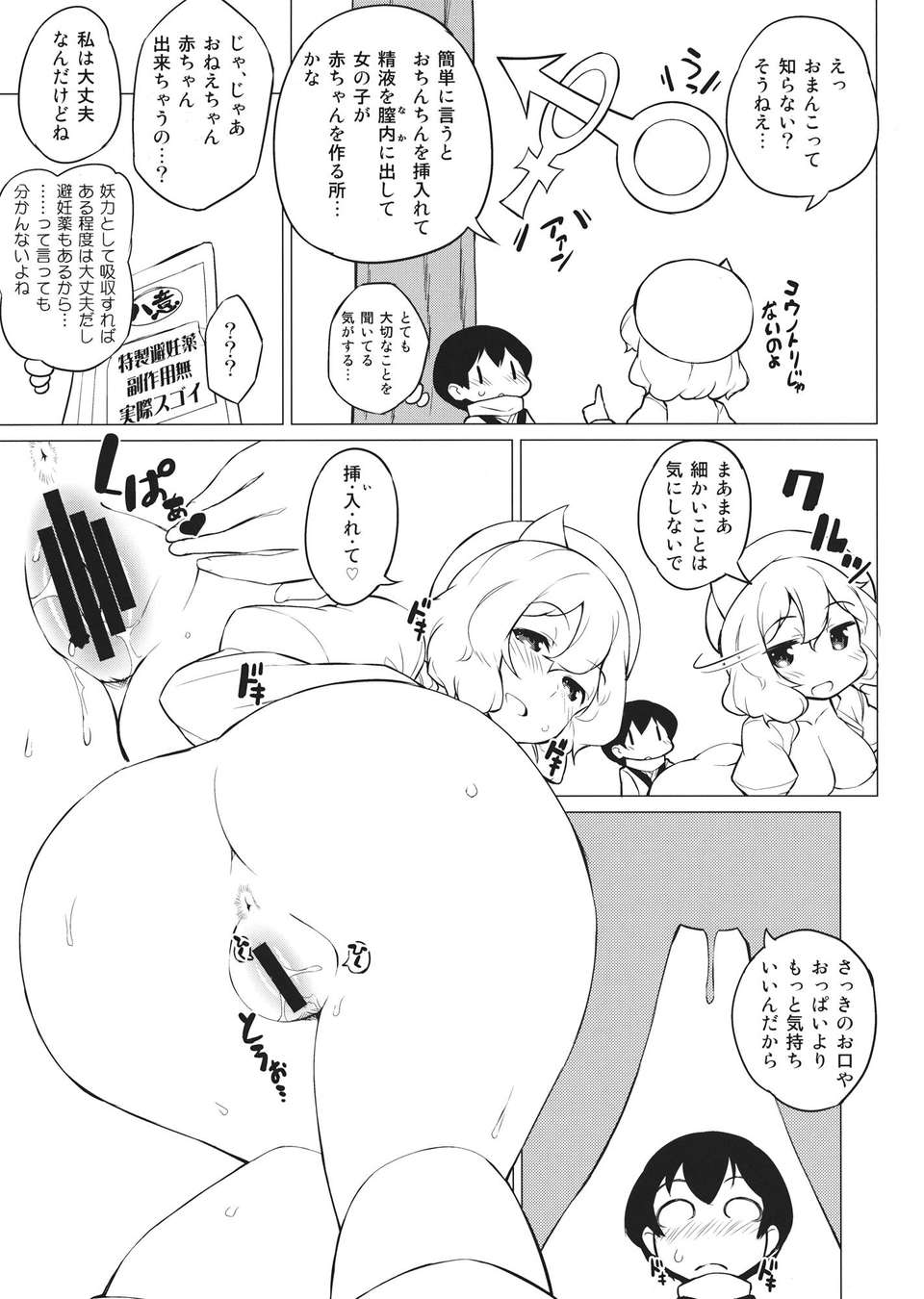 _eBeBV_X_b_013