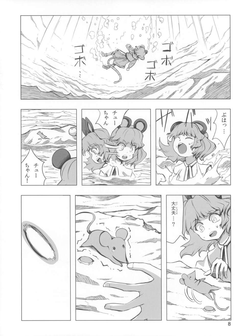 jEiY_008