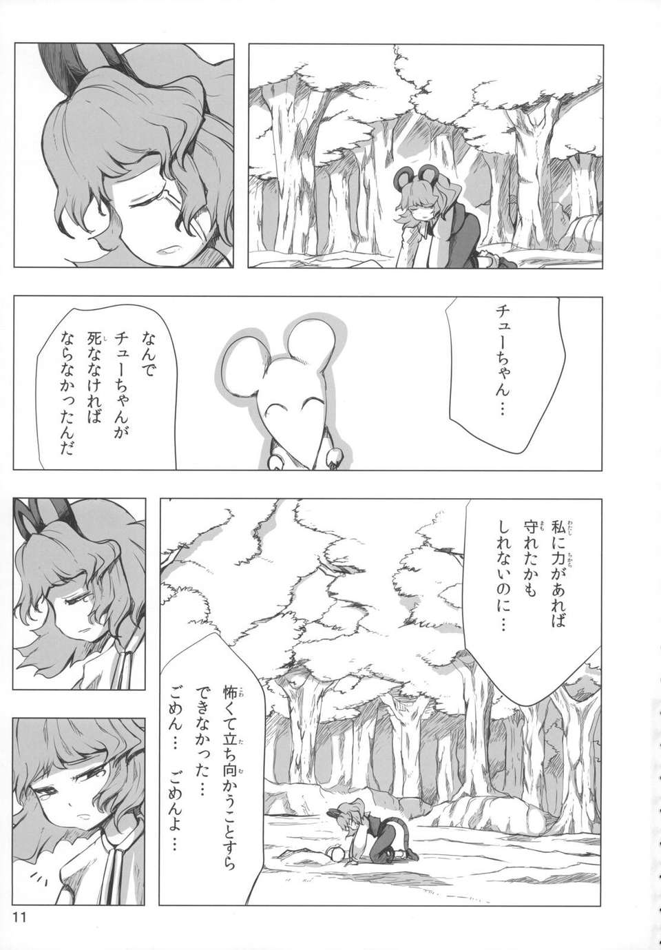 jEiY_011