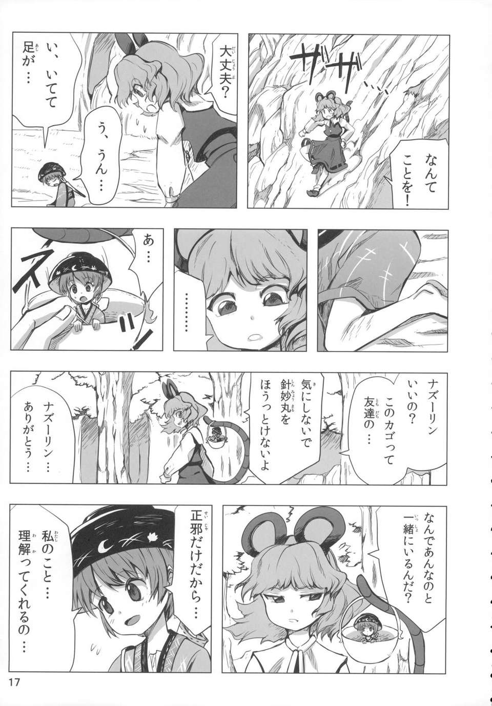 jEiY_017