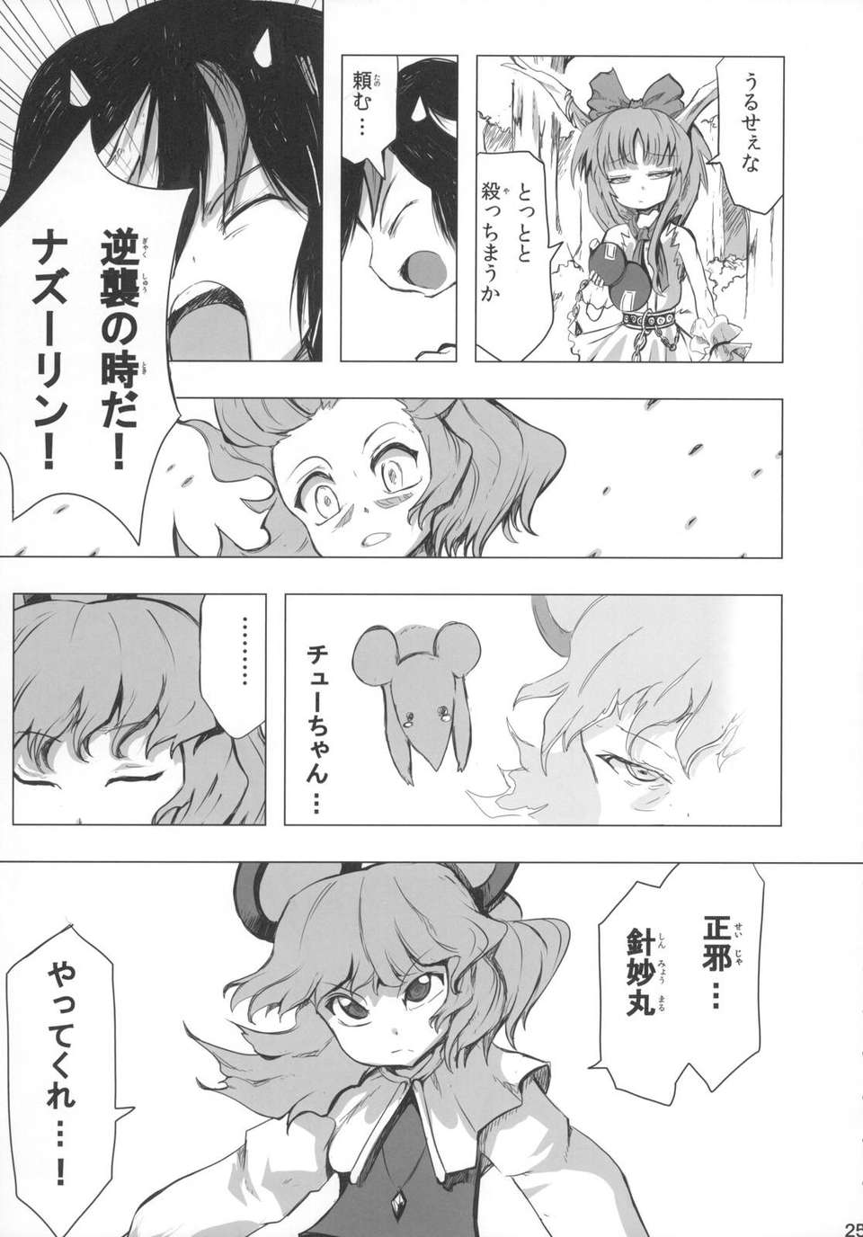 jEiY_025