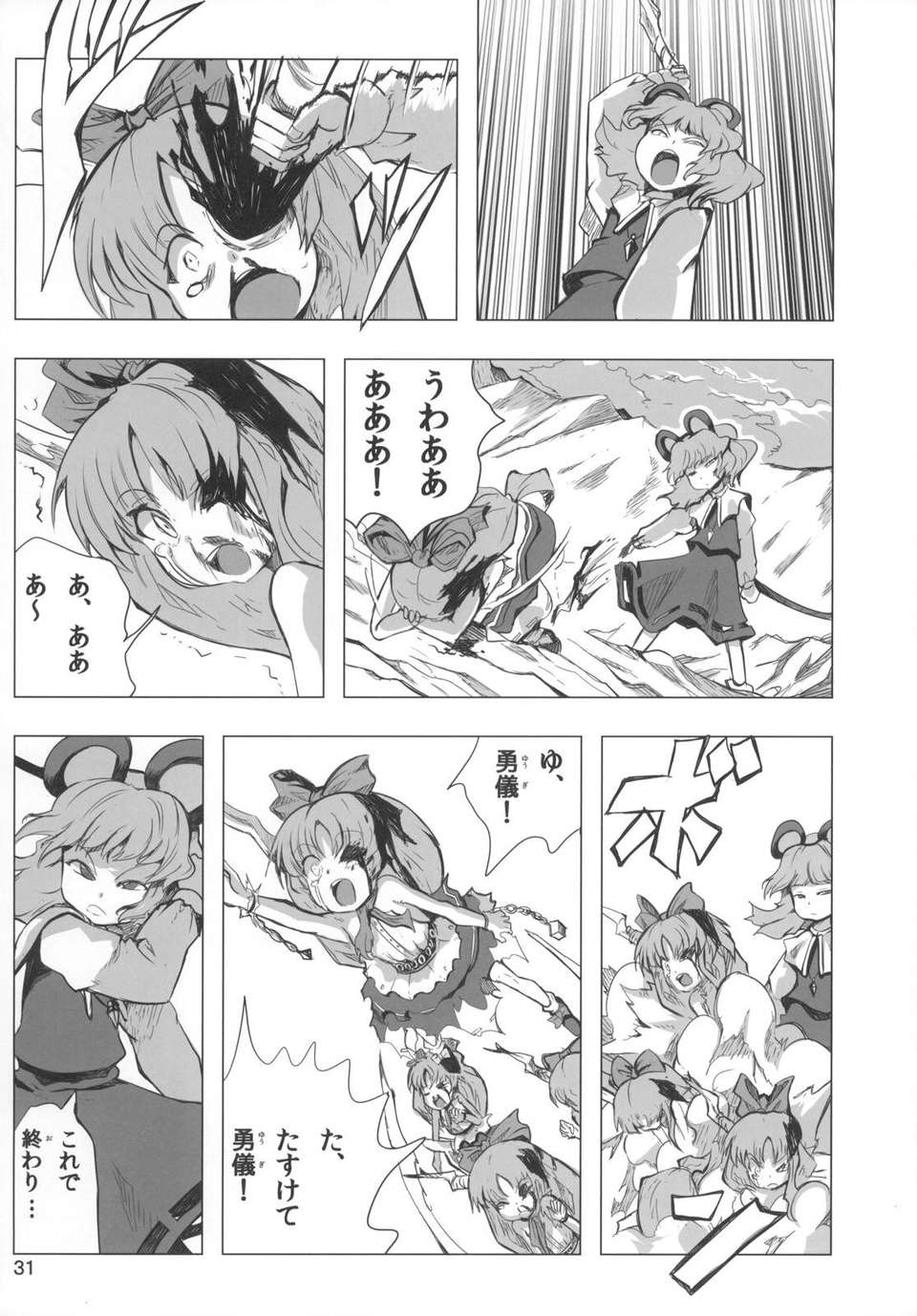 jEiY_031
