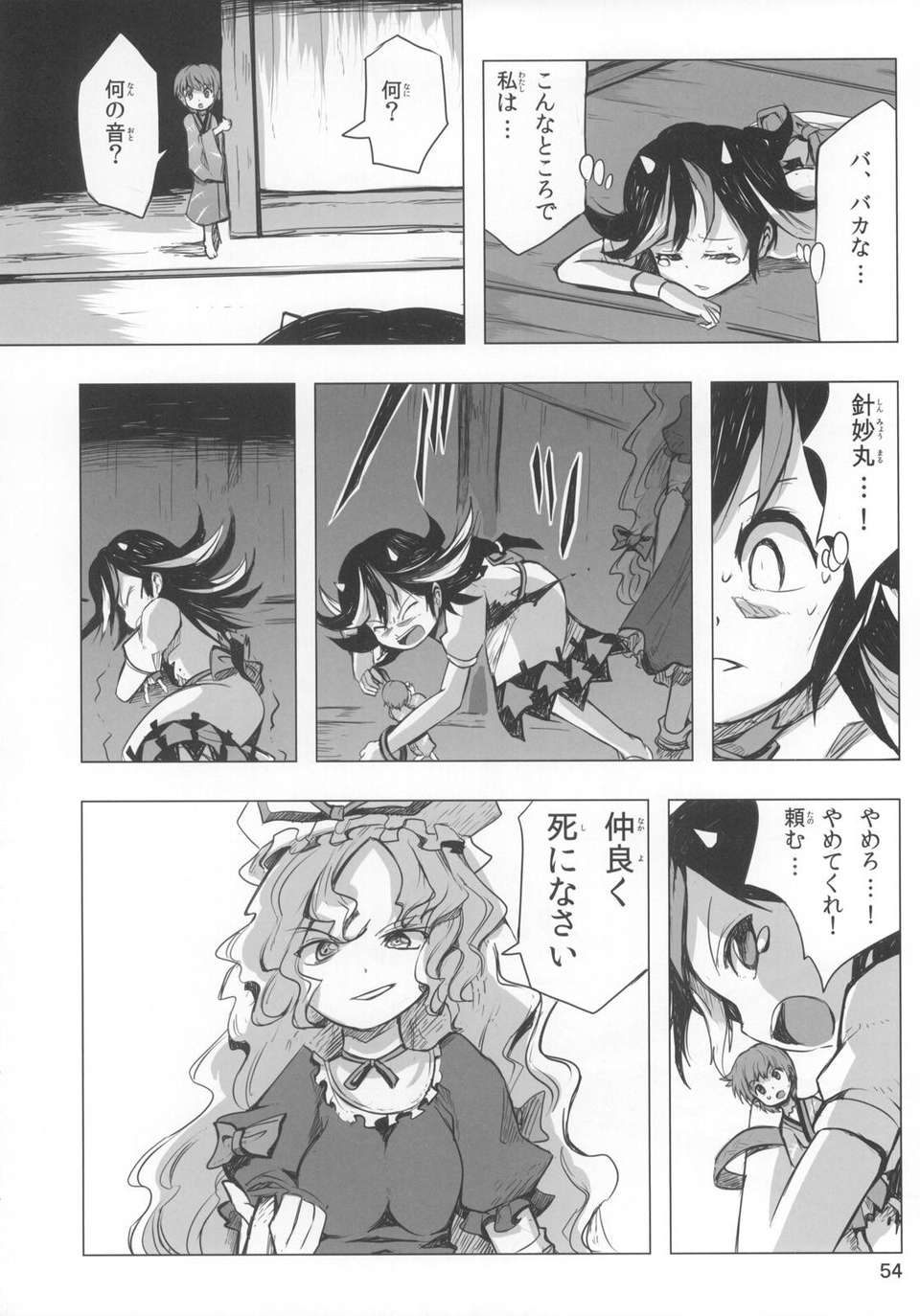 jEiY_054