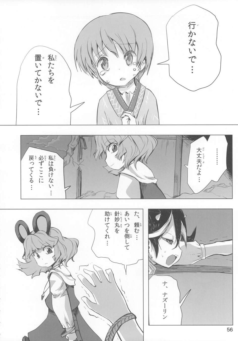 jEiY_056