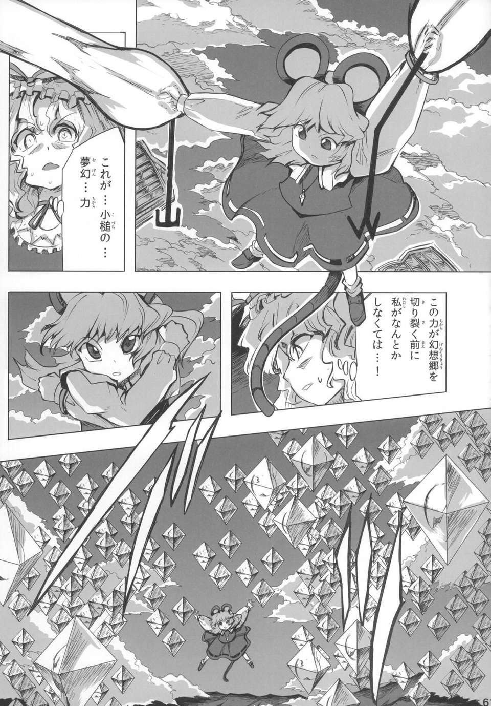 jEiY_061