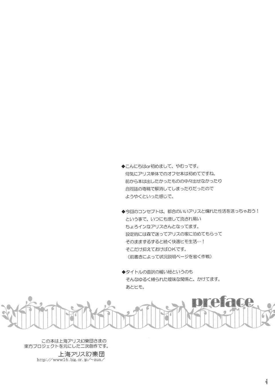 Loose_Strings_004