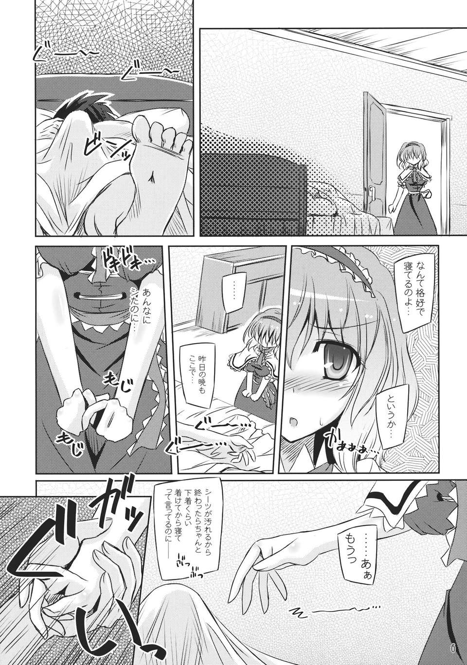 Loose_Strings_006