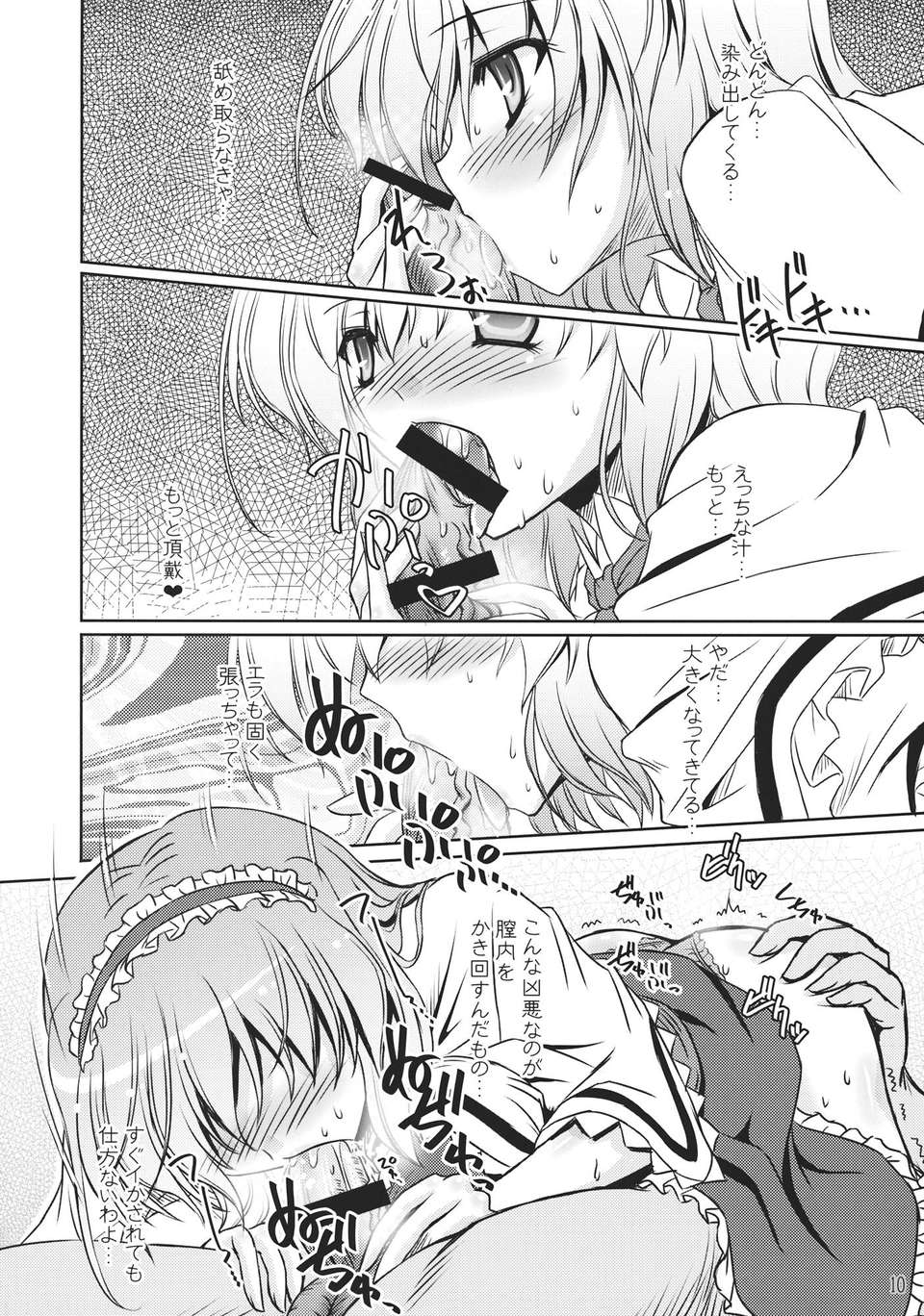 Loose_Strings_010