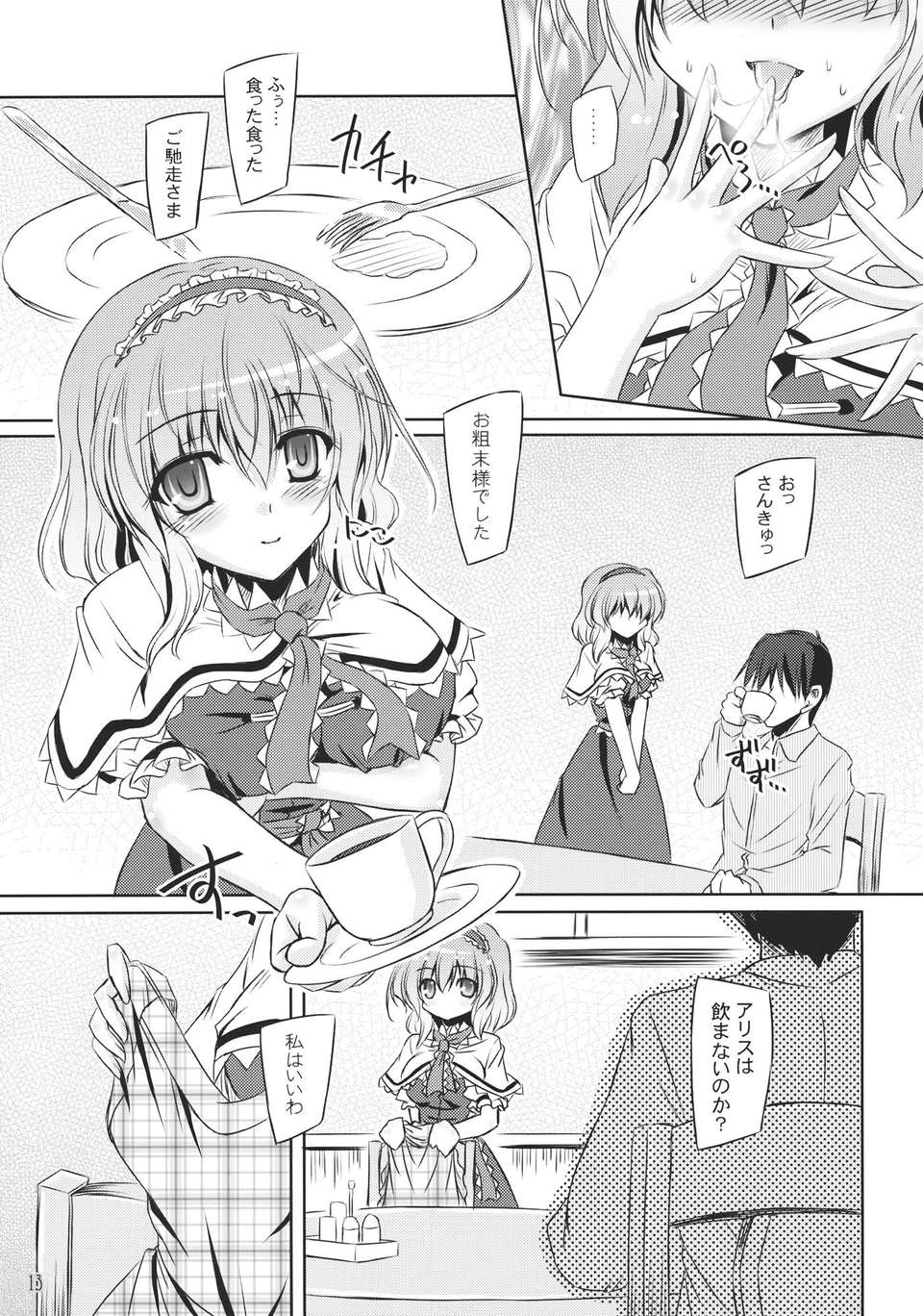 Loose_Strings_013
