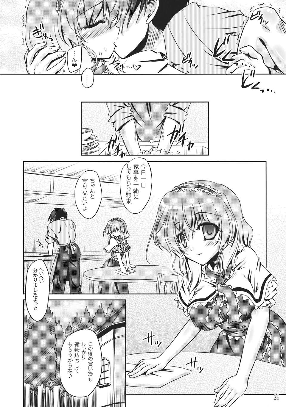 Loose_Strings_024