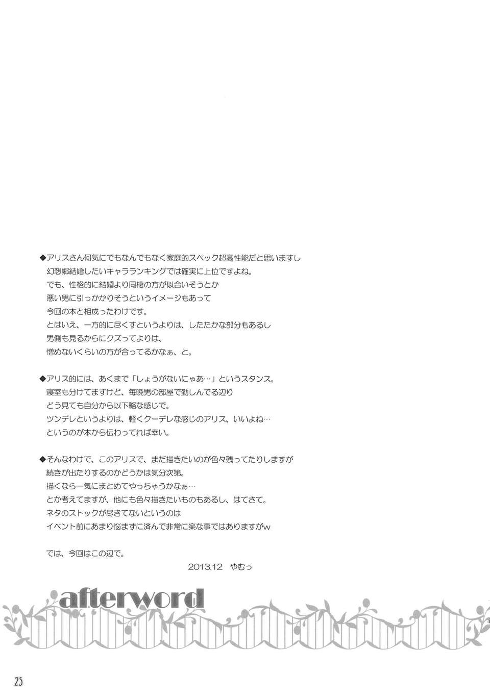 Loose_Strings_025