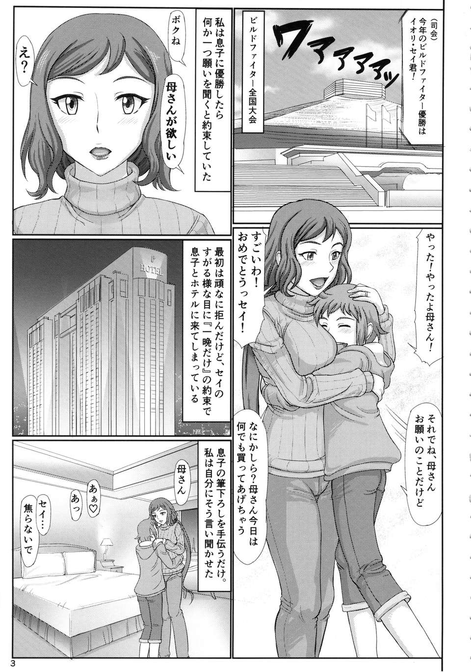 hahanetori_003