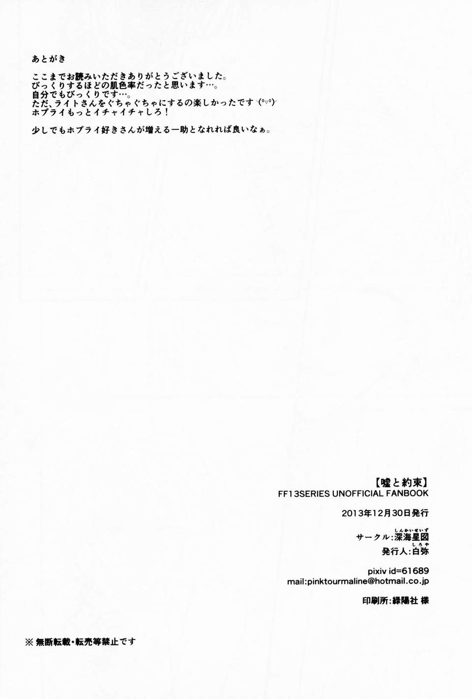 Scan_140210_0018