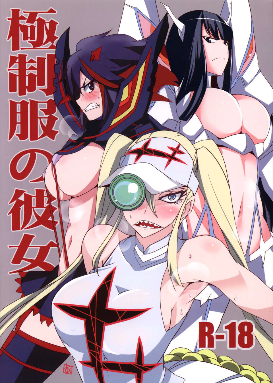 gokusei01