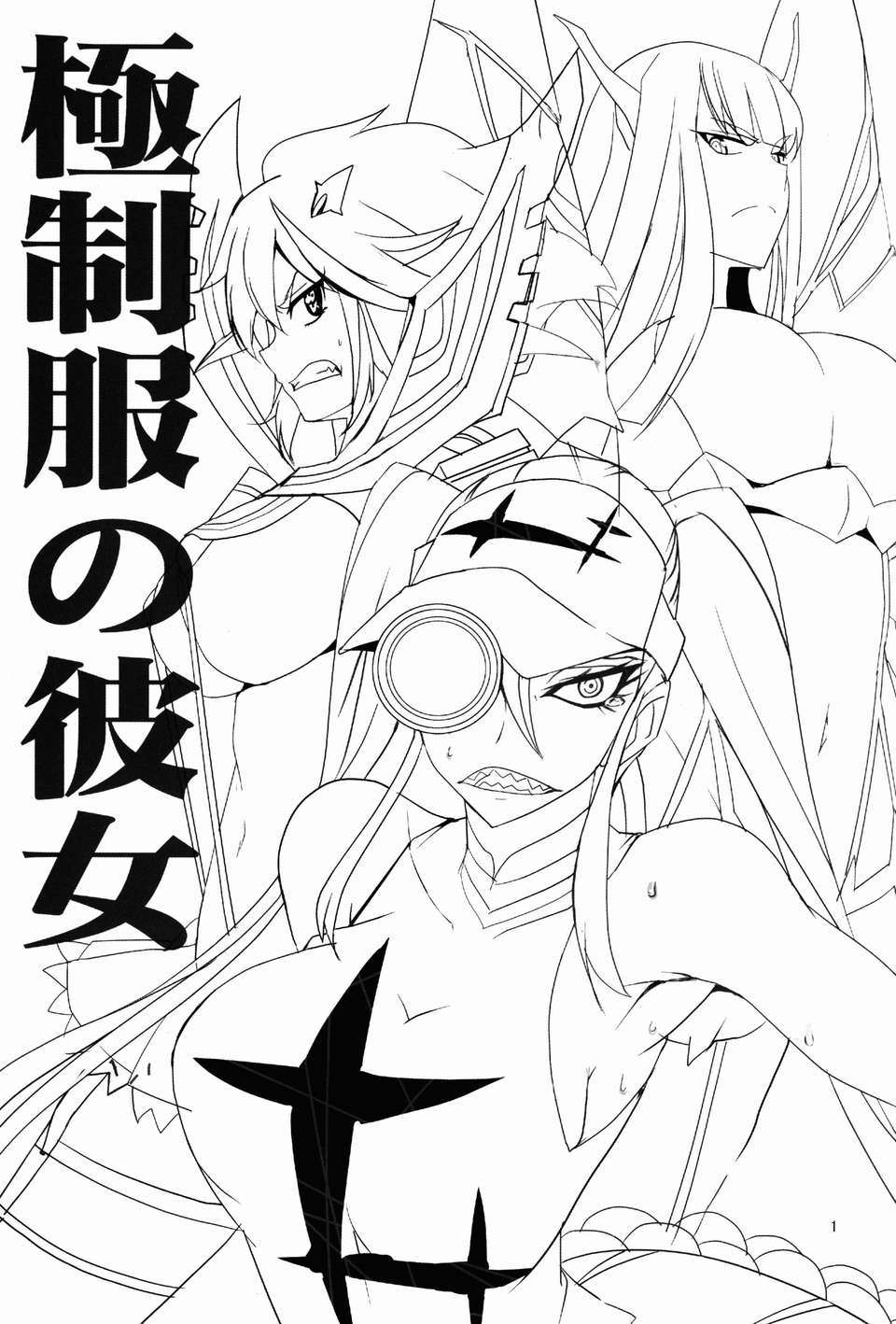 gokusei03
