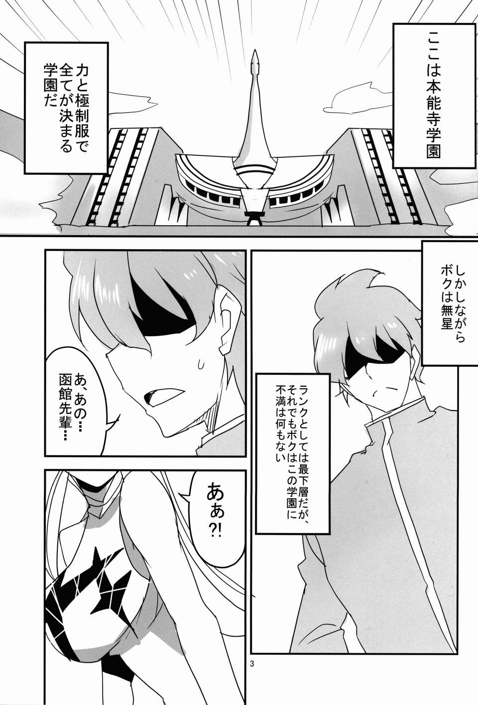 gokusei05