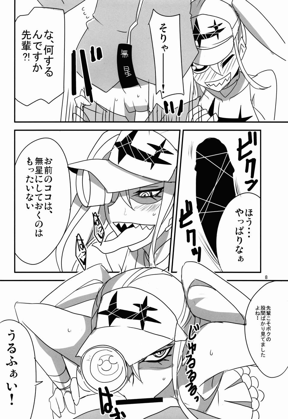 gokusei10