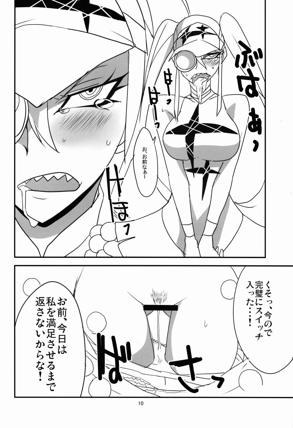 gokusei12
