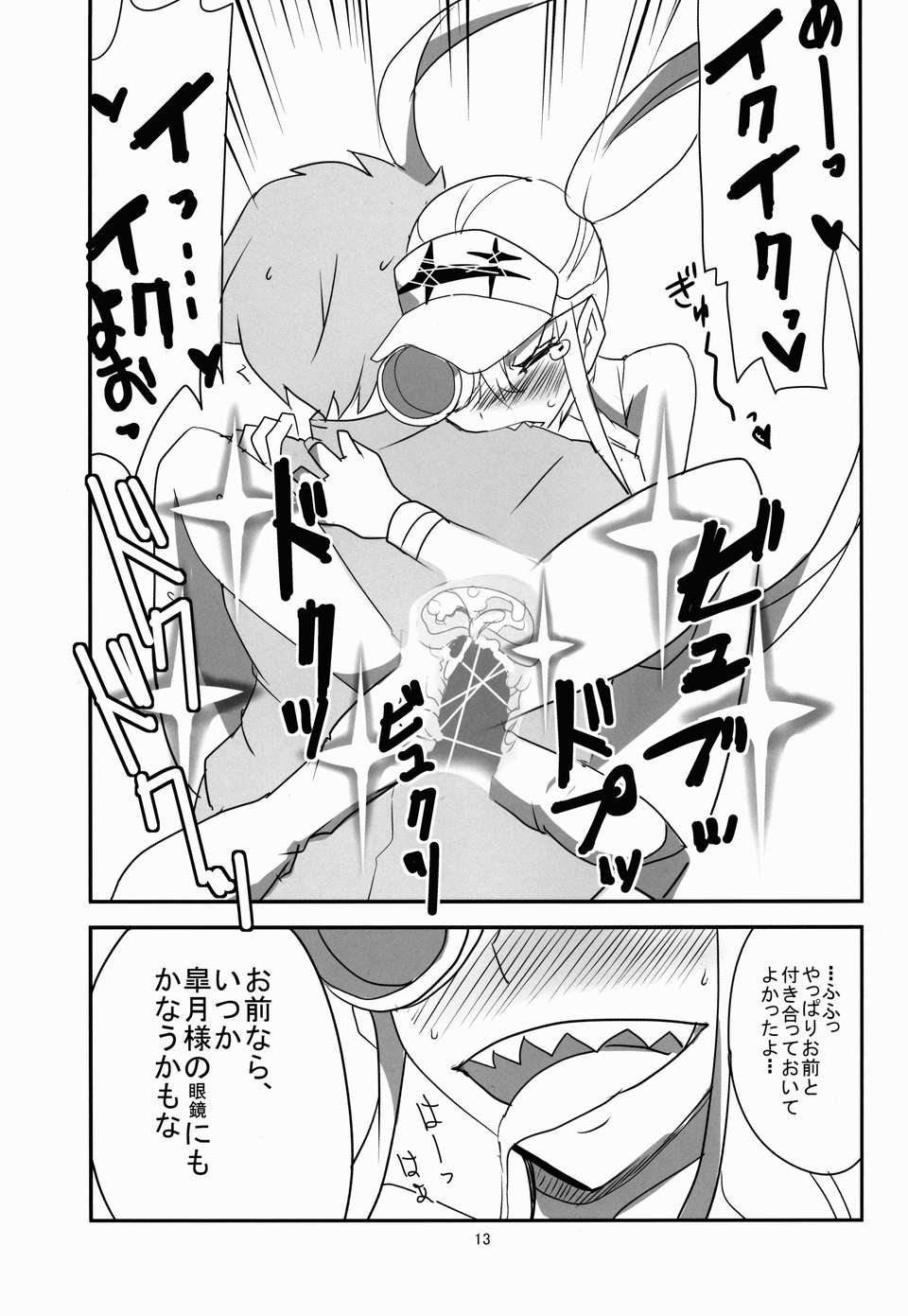 gokusei15