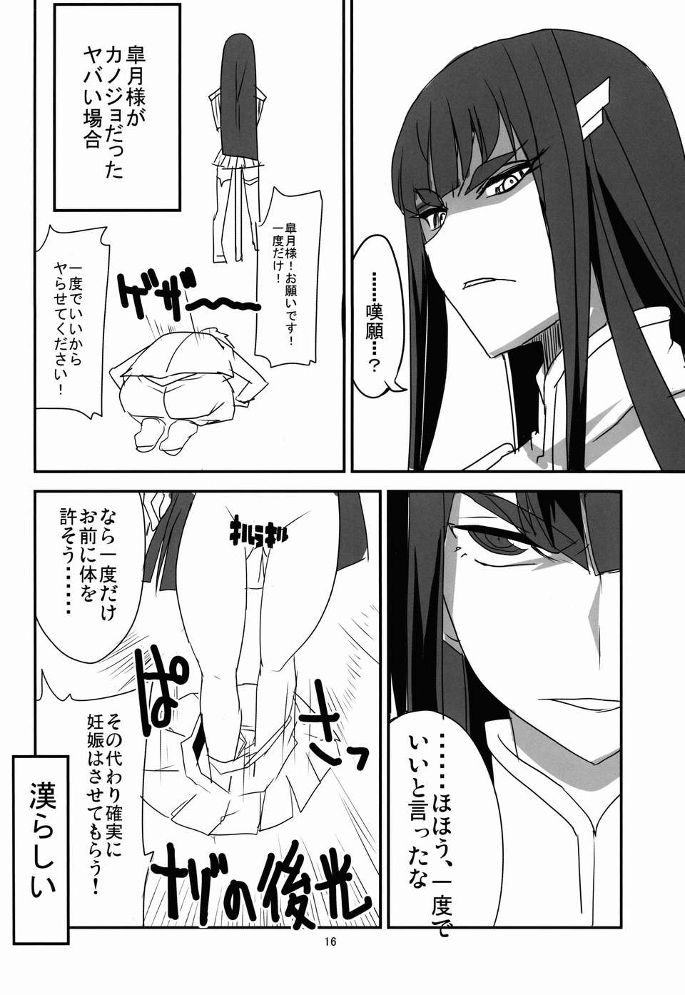 gokusei18