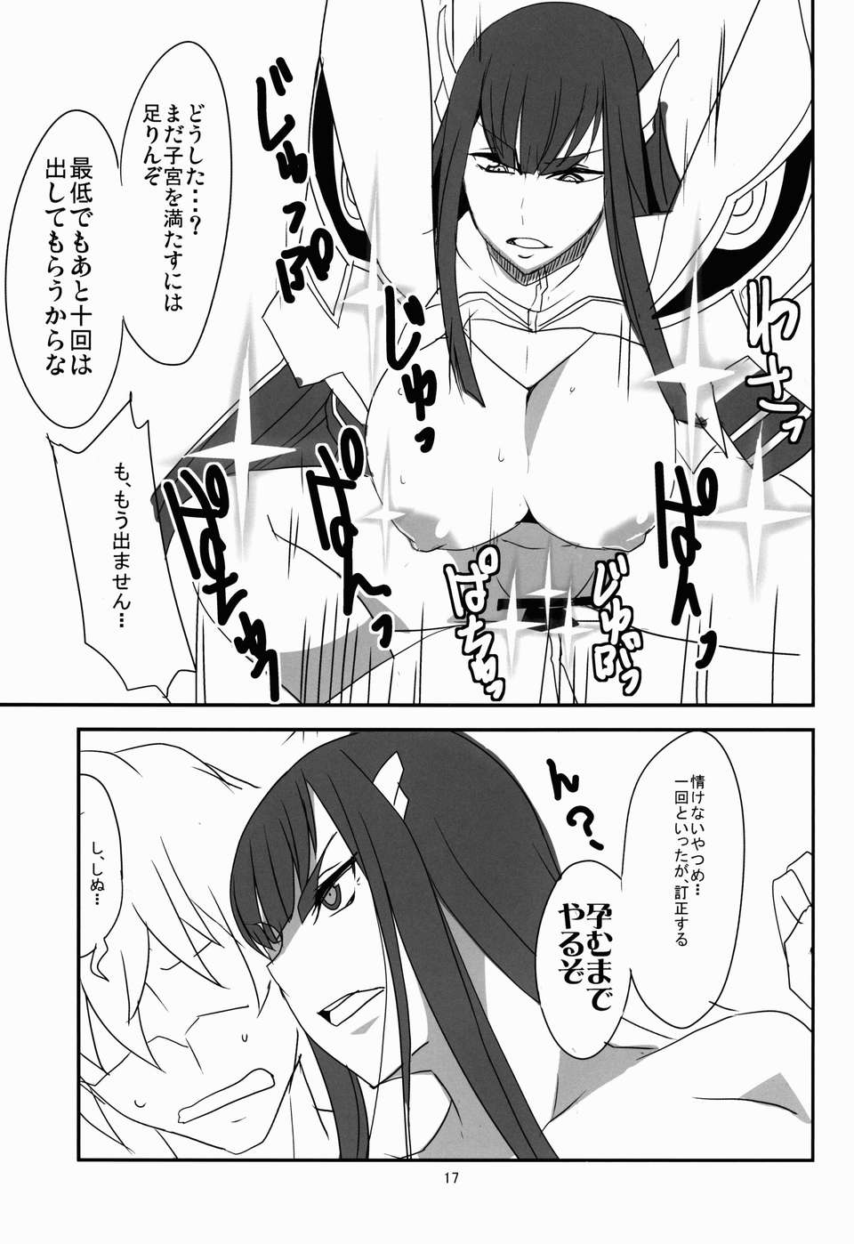 gokusei19