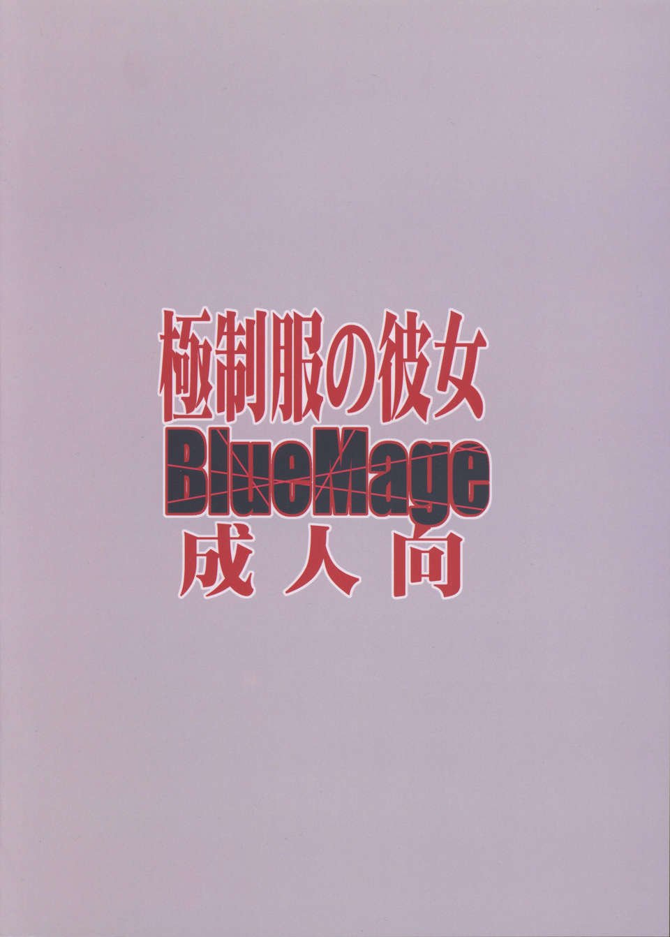 gokusei24