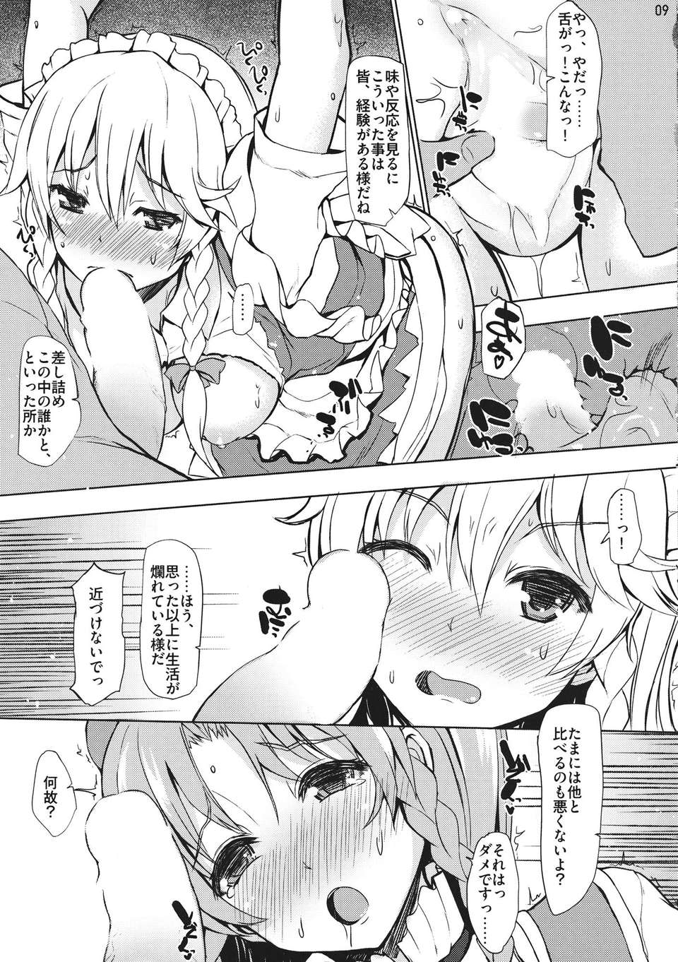INITIATION_009