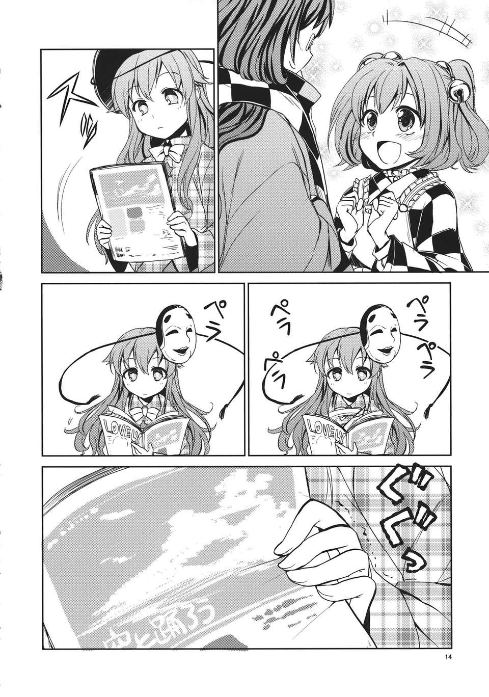 HEART_014