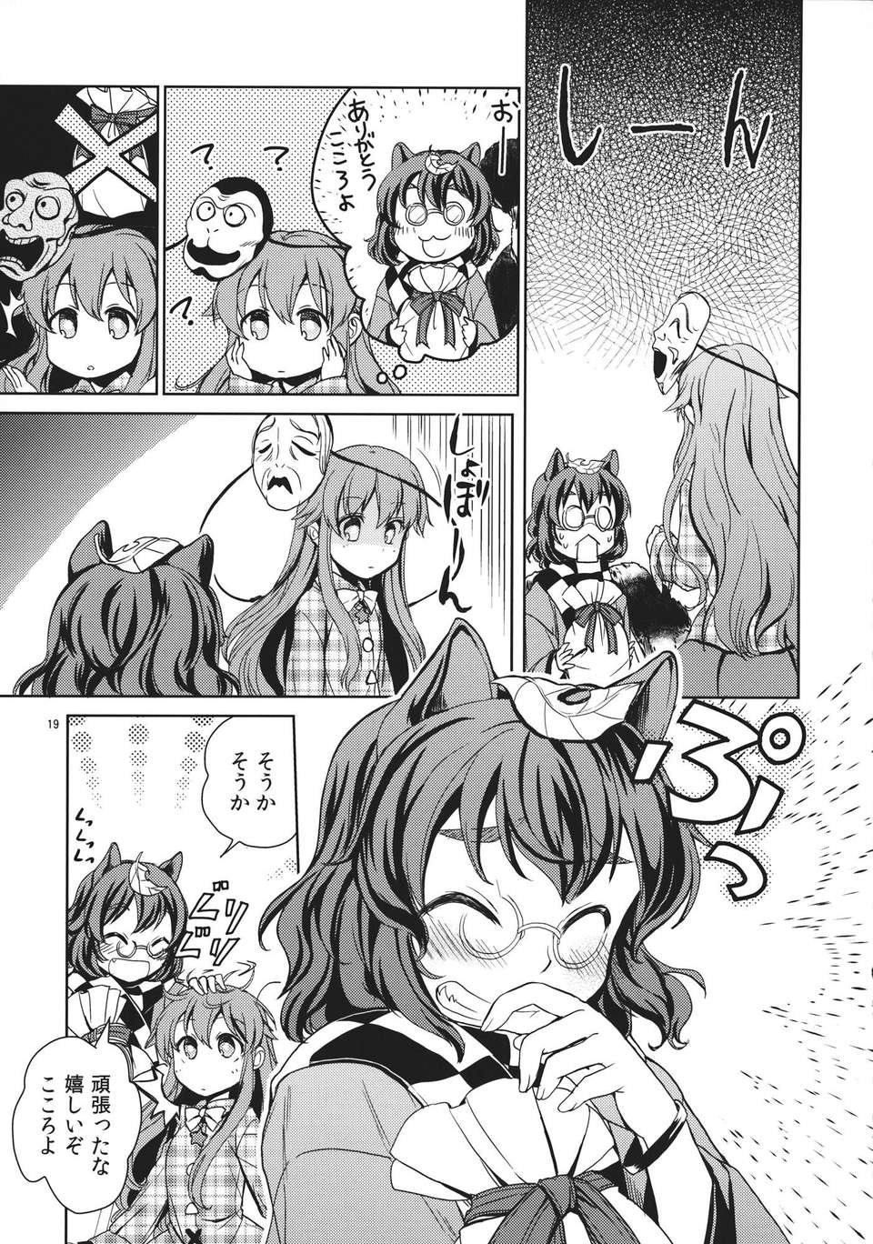 HEART_019