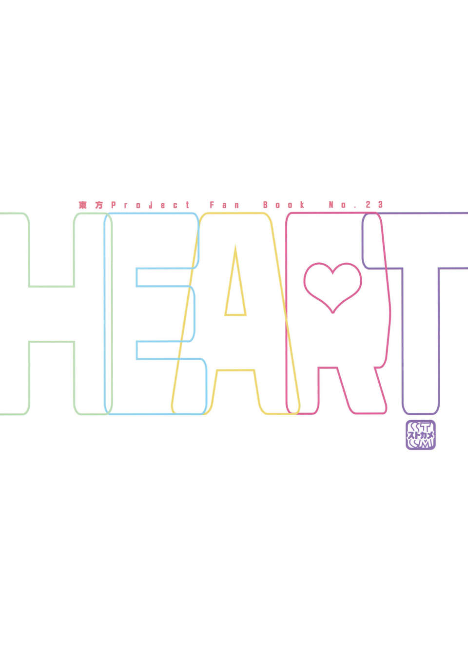 HEART_999
